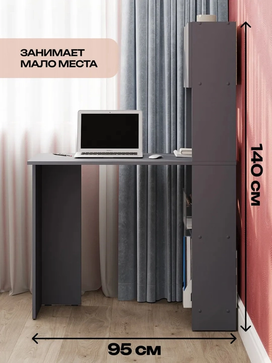 Стол письменный, компьютерный, с полками 140x95x50