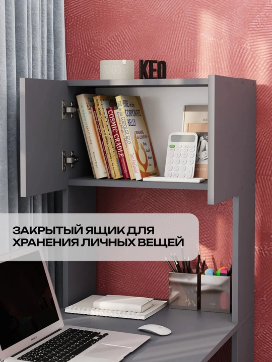 Стол письменный, компьютерный, с полками 140x95x50