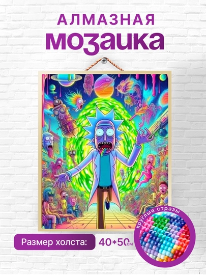Алмазная мозаика вышивка Skystore "Мультфильмы", холст на подрамнике, 40 * 50 см — SKYST0R-MULTIK2-БРОНЗ