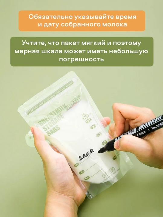 To'plamdagi ona suti saqlash paketlari