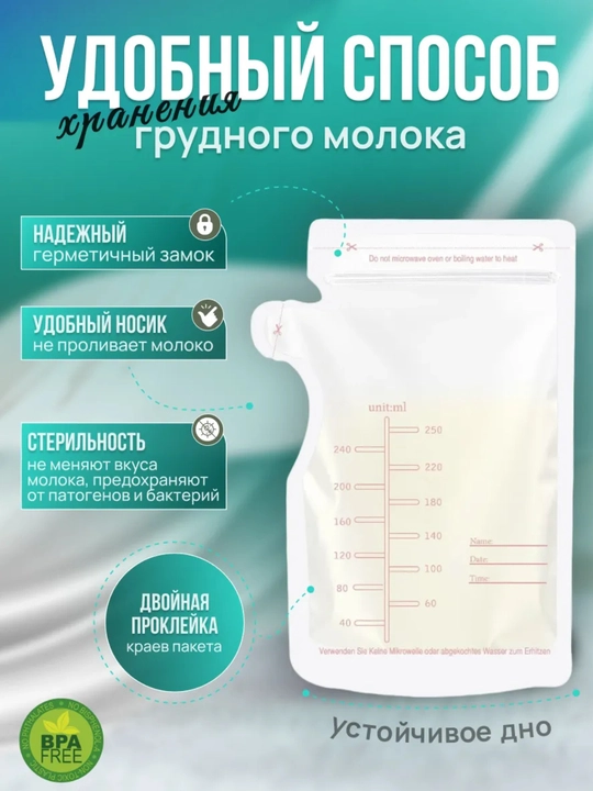 To'plamdagi ona suti saqlash paketlari