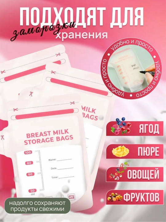 To'plamdagi ona suti saqlash paketlari