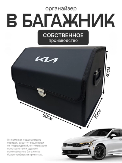 Органайзер в багажник, сумка для автомобиля, складная — MAG1CAR-SUMKA08-ЧЕРНСТЕ