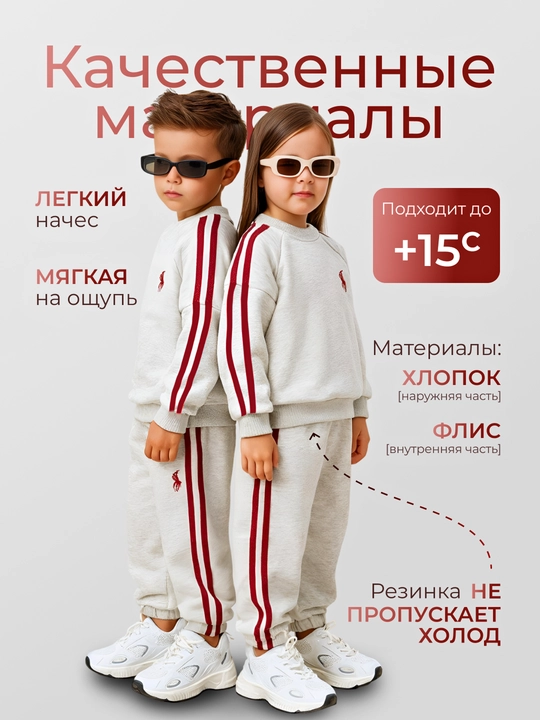 Sport kiyimi, bolalar sport kostyumi, svitshot va shim toʻplami, nachosli, issiq
