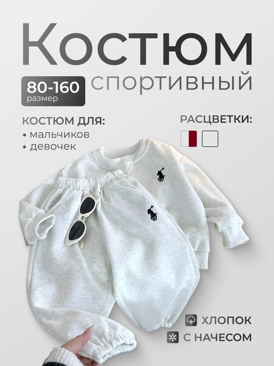 Sport kiyimi, bolalar sport kostyumi, svitshot va shim toʻplami, nachosli, issiq