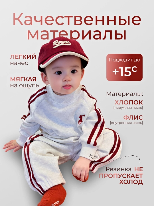 Sport kiyimi, bolalar sport kostyumi, svitshot va shim toʻplami, nachosli, issiq