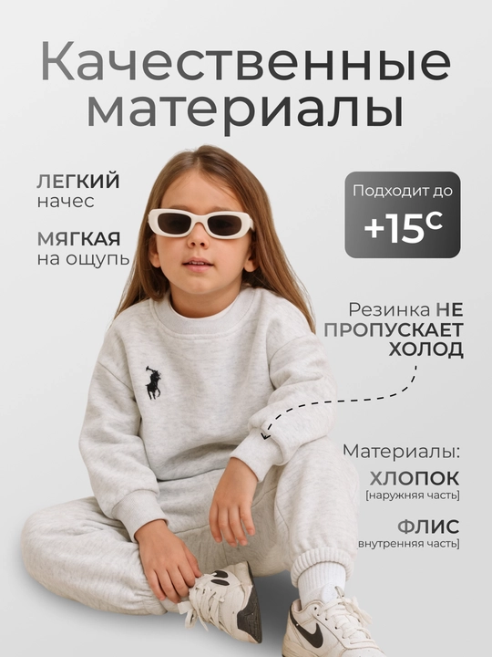 Sport kiyimi, bolalar sport kostyumi, svitshot va shim toʻplami, nachosli, issiq