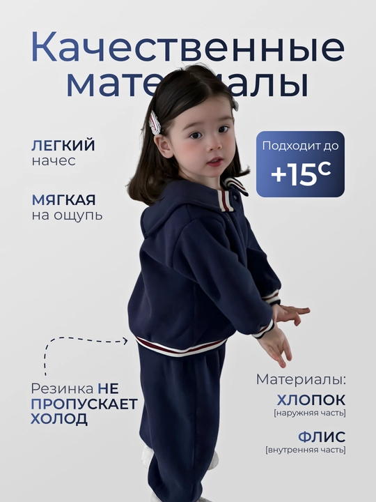 Sport kiyimi, bolalar sport kostyumi, svitshot va shim toʻplami, nachosli, issiq