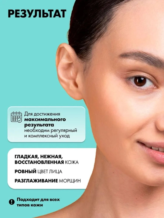 Крем для лица от морщин, пигментных пятен, ретинол, коллаген, витамин C Art&Fact