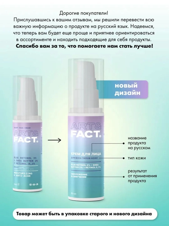 Крем для лица от морщин, пигментных пятен, ретинол, коллаген, витамин C Art&Fact