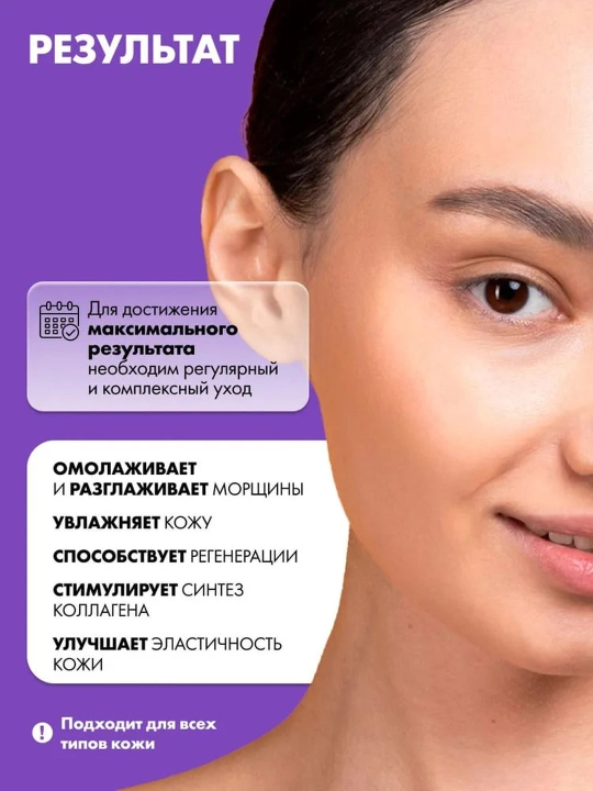 Крем для лица от морщин, пигментных пятен, ретинол, коллаген, витамин C Art&Fact