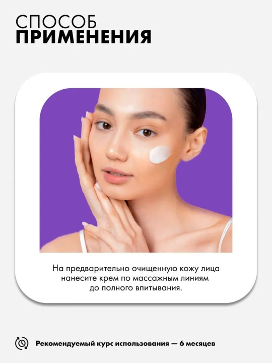 Крем для лица от морщин, пигментных пятен, ретинол, коллаген, витамин C Art&Fact