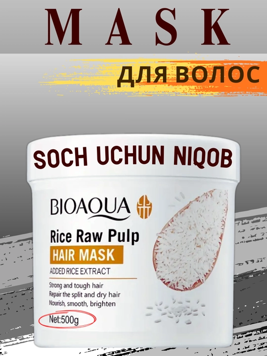 Маска для волос с экстрактом риса Bioaqua Rice Paw Pulp Hair Mask