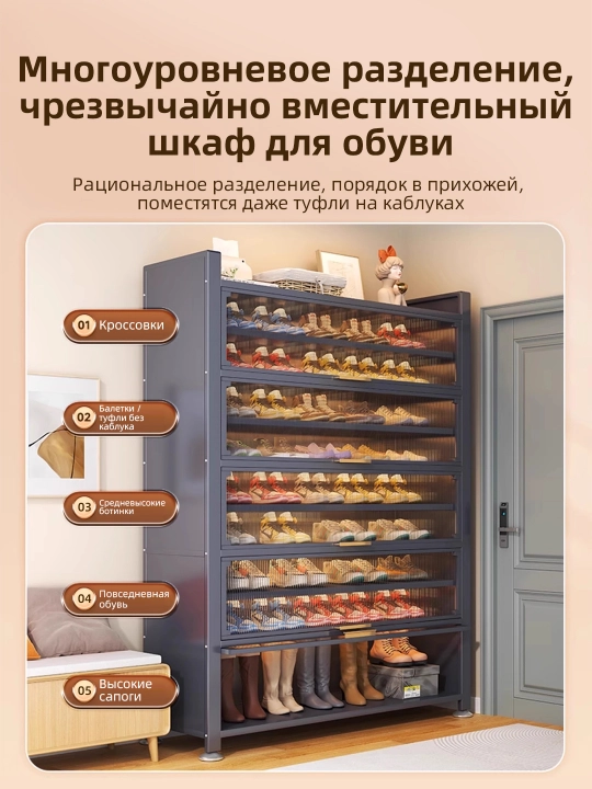 Poyabzal shkafi, katta hajmli changdan himoyalangan shkaf, eshik yonidagi shkaf