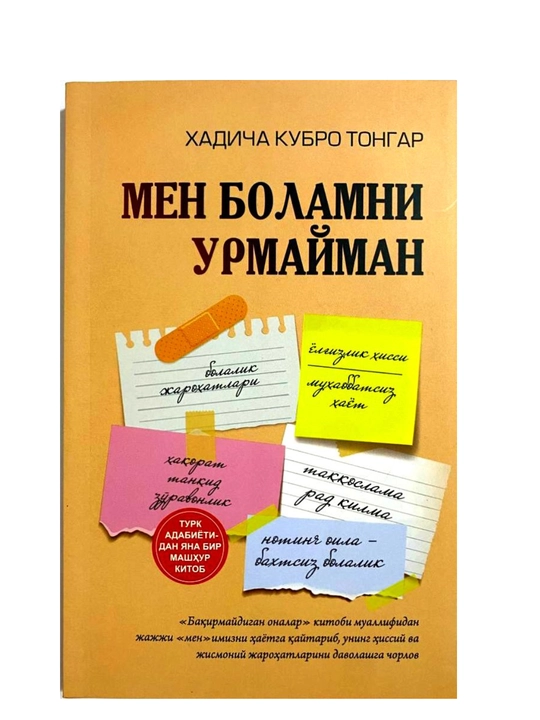 Хадича Кубро Тонгар: Я не буду бить своего ребенка - 