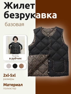 Черный