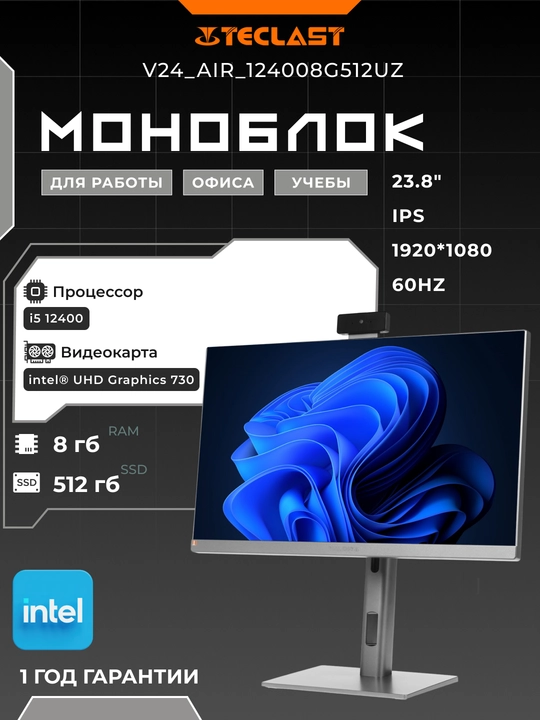 Monoblokli shaxsiy kompyuter TECLAST V24 23.8" FHD, i5-12400,8GB,512GB