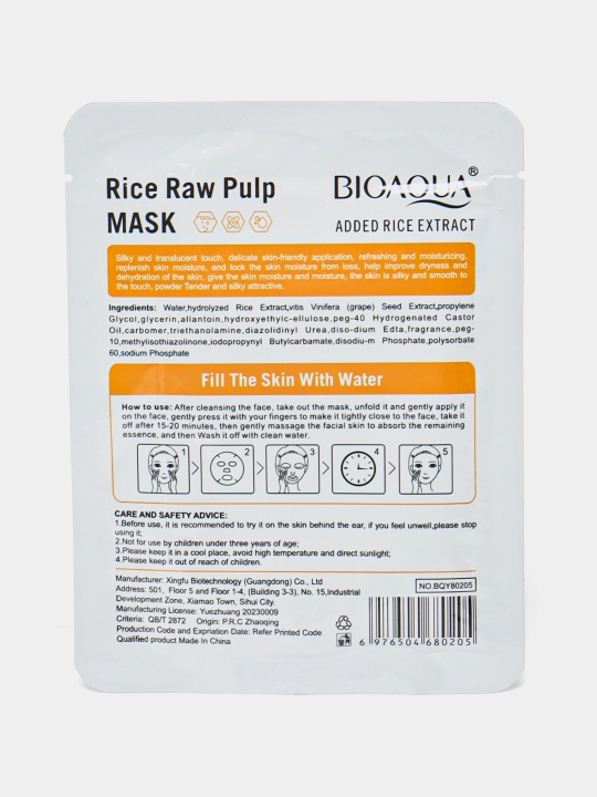Тканевая маска для лица Bioaqua Rice Raw Pulp Mask с экстрактом риса