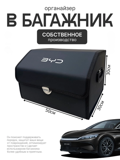 Органайзер в багажник, сумка для автомобиля, складная — MAG1CAR-SUMKA08-ЛЕДЯН
