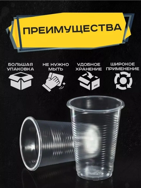 Kuller uchun bir martalik plastik stakan 