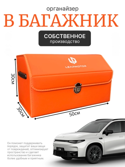 Органайзер в багажник, сумка для автомобиля, складная — MAG1CAR-SUMKA08-ОРАНЖ