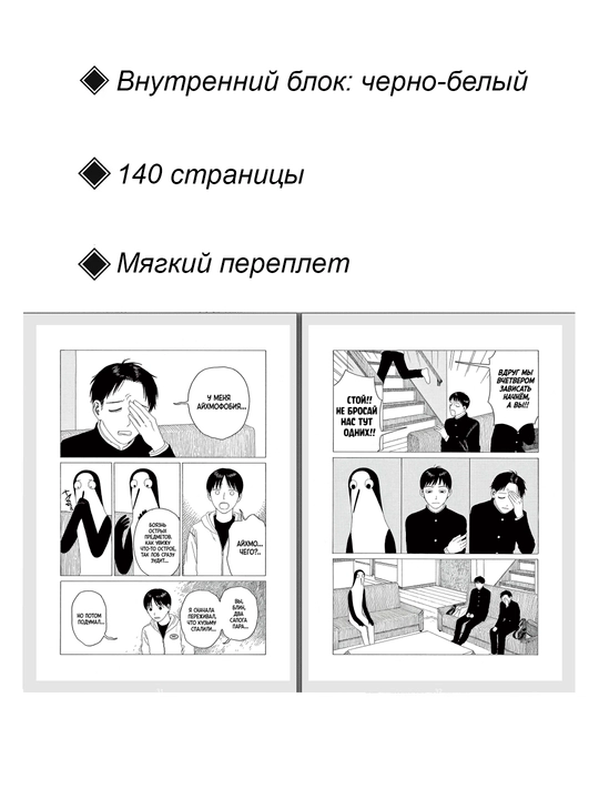 Манга, Дом, в котором щебечет Кузьма, 4 том