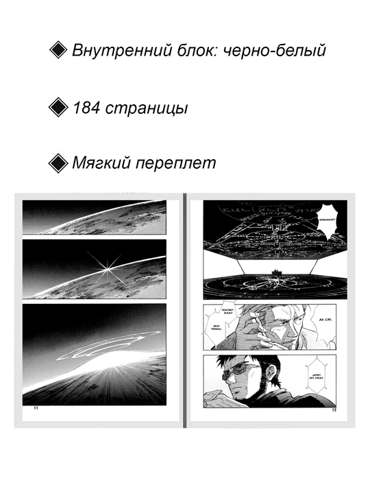 Манга Евангелион, том 6