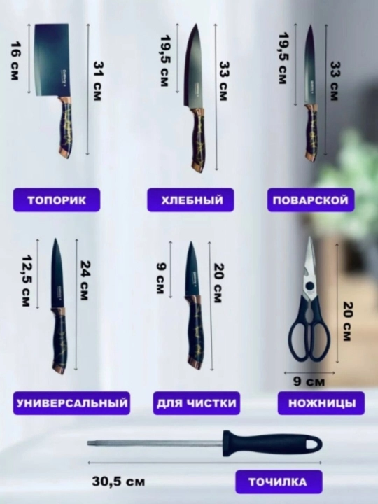 Набор кухонных ножей из нержавеющей стали