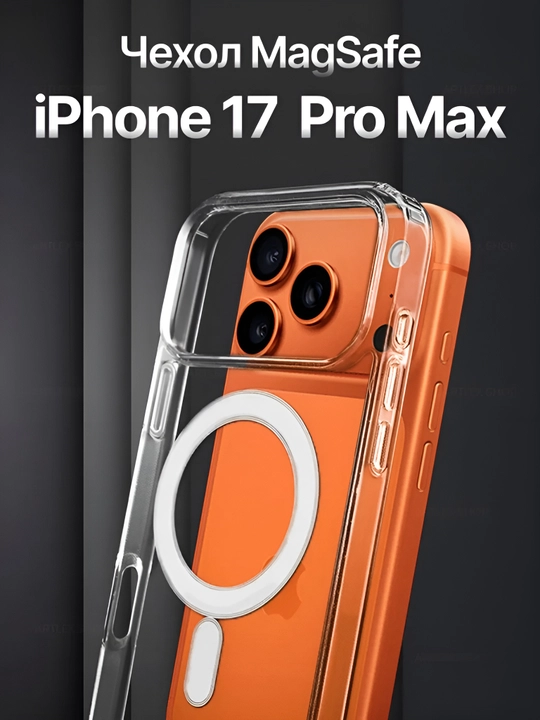 IPhone 17 Pro max g‘ilofi Magsafe bilan shaffof - 