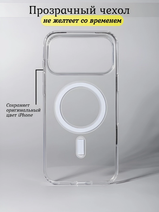 IPhone 17 Pro max g‘ilofi Magsafe bilan shaffof