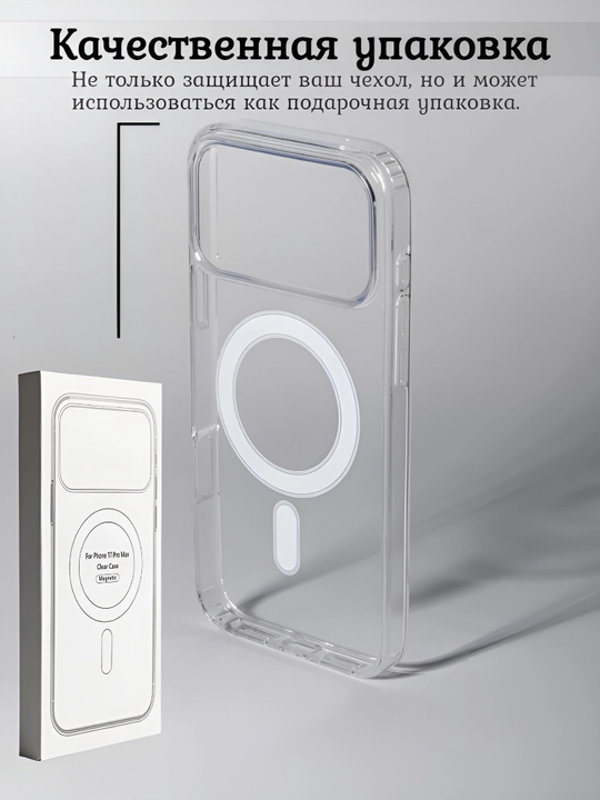 IPhone 17 Pro max g‘ilofi Magsafe bilan shaffof