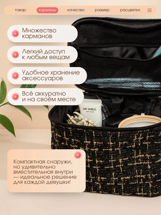 Mato ayollar kosmetichkasi, katta kosmetika sumka organayzer