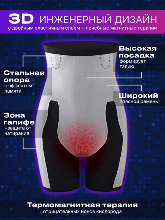 Ayollar uchun korset, Slim Body 8D, shortikli korset, ozish uchun, ayolar ichki kiyimlari