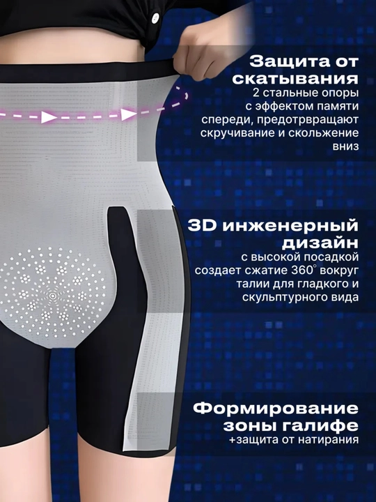 Ayollar uchun korset, Slim Body 8D, shortikli korset, ozish uchun, ayolar ichki kiyimlari