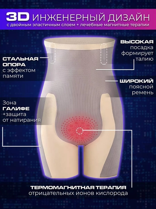 Ayollar uchun korset, Slim Body 8D, shortikli korset, ozish uchun, ayolar ichki kiyimlari