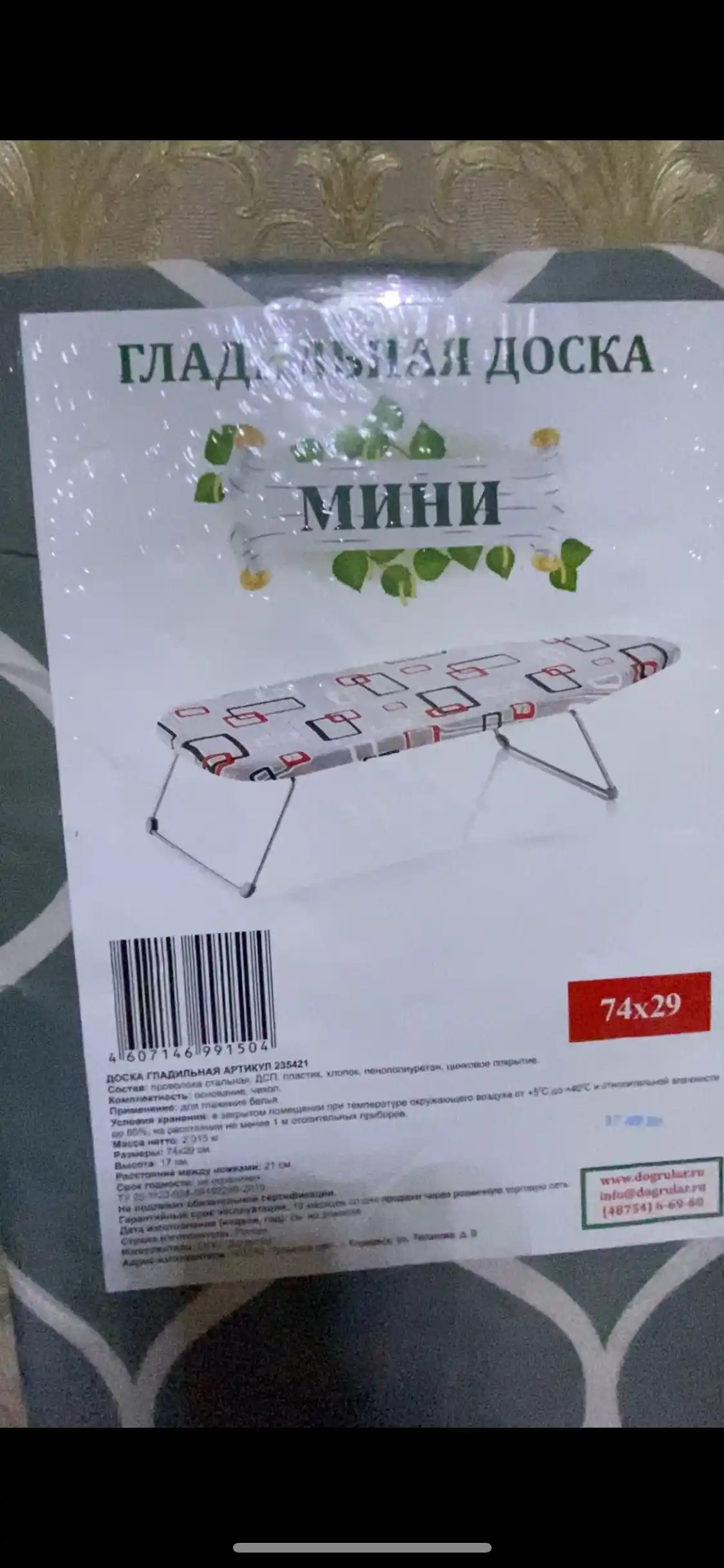 Dazmol taxtasi ixcham Perilla Mini, yig'iladigan, paxtali g'ilof, 74 * 29 sm