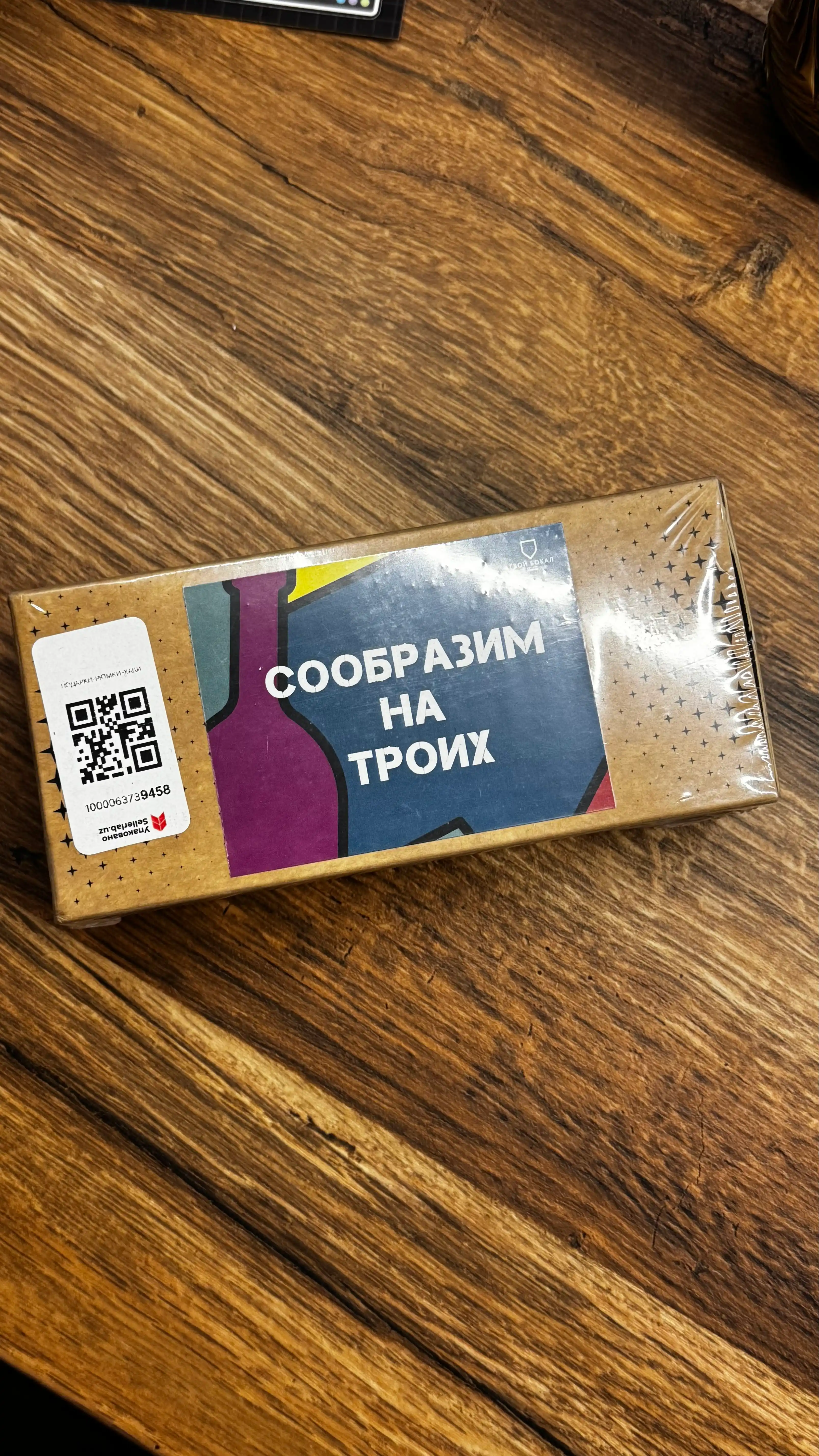 Sovg‘a qadog‘idagi ryumkalar, 3 dona