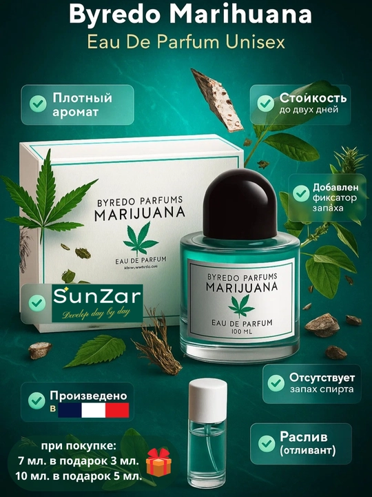 Byredo Marijuana erkaklar va ayollar uchun parfyumeriya suvi, fransuz duxisi - 