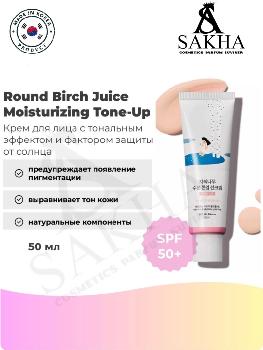 Tabiiy namlantiruvchi va tetiklashtiruvchi quyoshdan himoyalovchi krem SPF 50+ PA++++, 50 ml