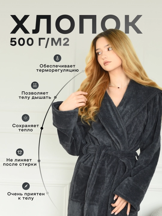 Халат банный махровый FORRIS HOME мужской женский, хлопок 100%, плотный 500 г/м2, M-5XL