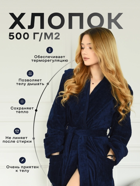 Халат банный махровый FORRIS HOME мужской женский, хлопок 100%, плотный 500 г/м2, M-5XL