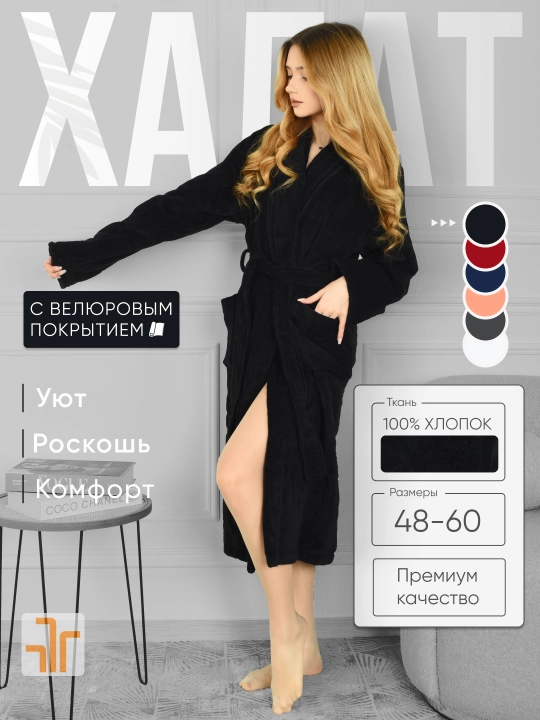 Халат банный махровый FORRIS HOME мужской женский, хлопок 100%, плотный 500 г/м2, M-5XL