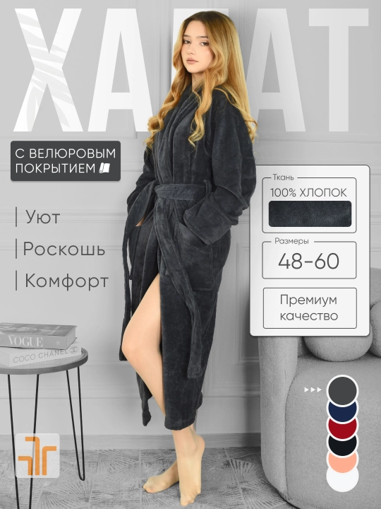 Халат банный махровый FORRIS HOME мужской женский, хлопок 100%, плотный 500 г/м2, M-5XL
