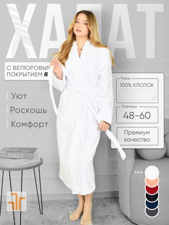 Халат банный махровый FORRIS HOME мужской женский, хлопок 100%, плотный 500 г/м2, M-5XL