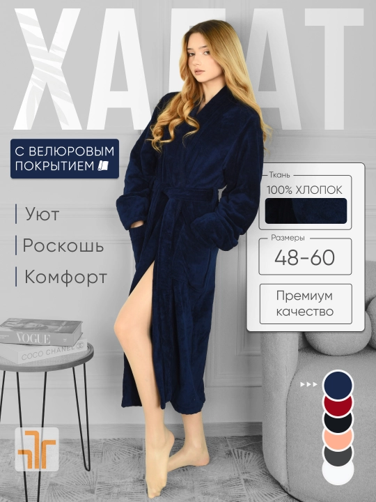 Халат банный махровый FORRIS HOME мужской женский, хлопок 100%, плотный 500 г/м2, M-5XL