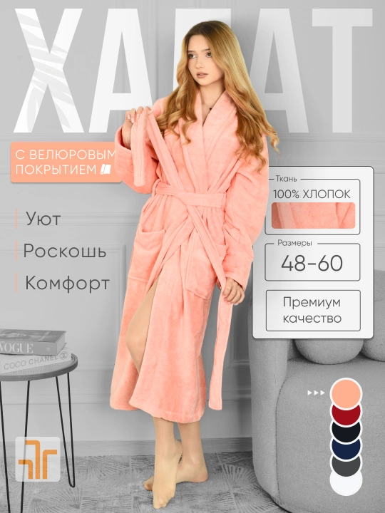 Халат банный махровый FORRIS HOME мужской женский, хлопок 100%, плотный 500 г/м2, M-5XL