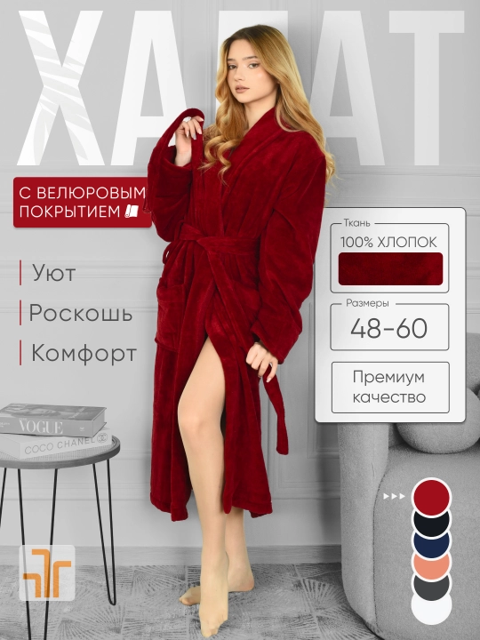 Халат банный махровый FORRIS HOME мужской женский, хлопок 100%, плотный 500 г/м2, M-5XL
