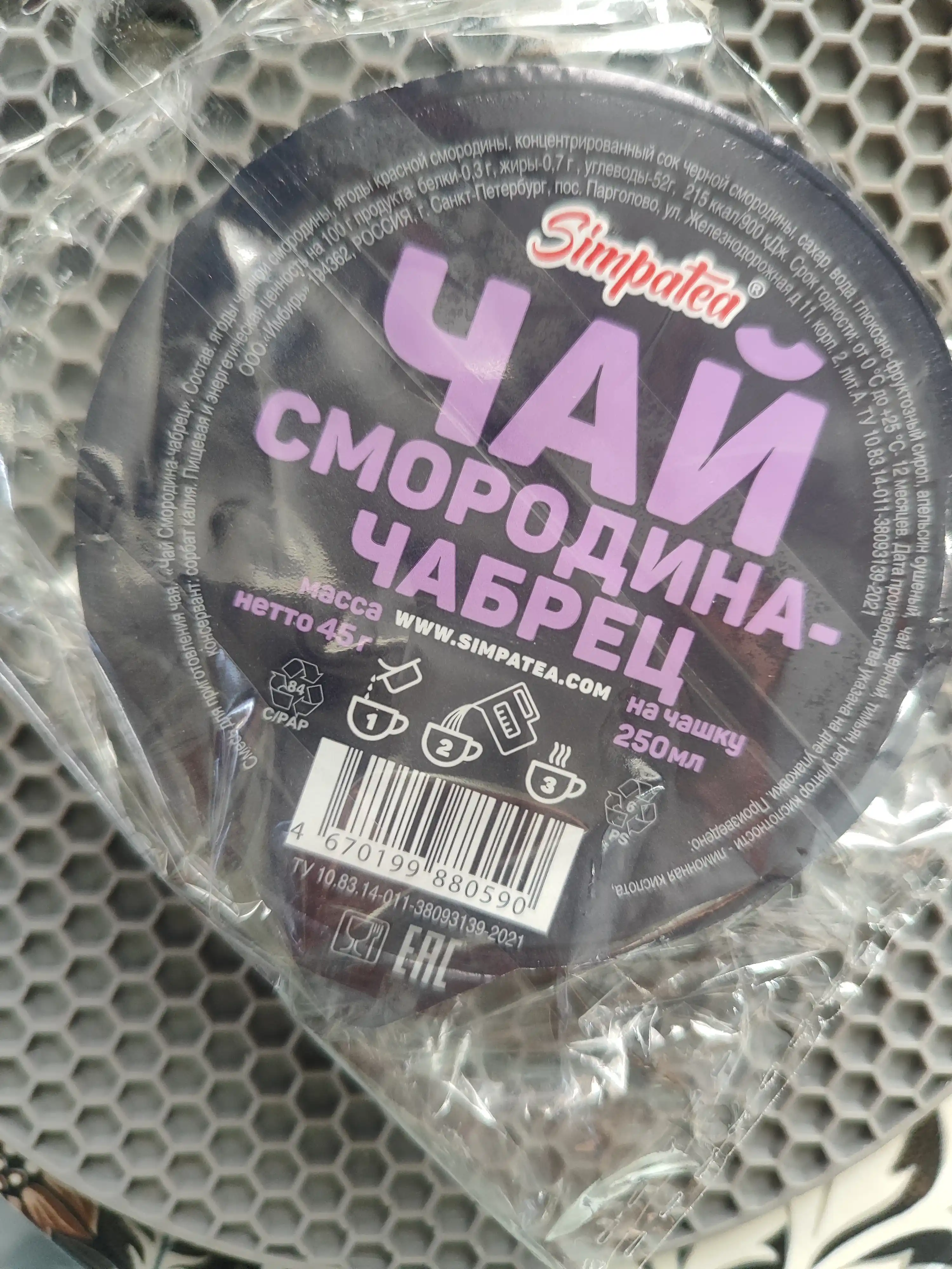 Смесь для приготовления чая SimpaTea "Смородина-Чабрец" 45г