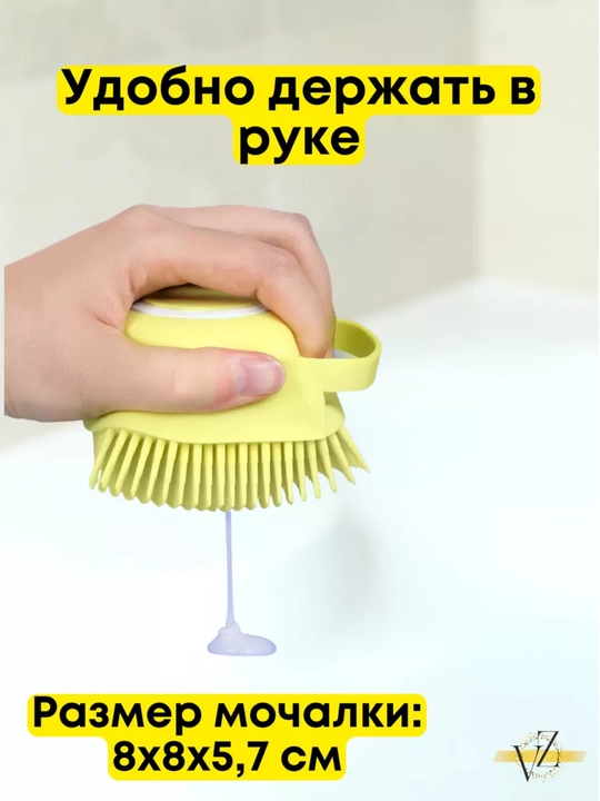 Dispenserli silikon cho'milish mochalkasi, Silikon massajli dush cho‘tka