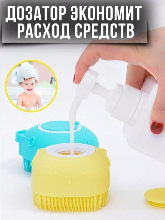 Dispenserli silikon cho'milish mochalkasi, Silikon massajli dush cho‘tka
